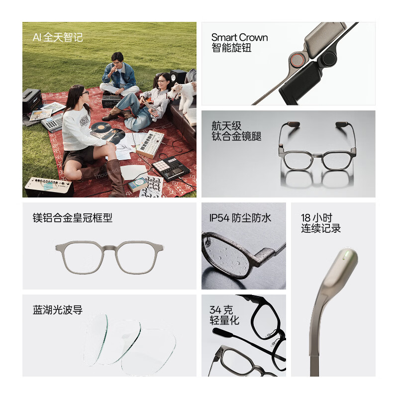 雷鸟AI眼镜发布 2349元起 34g轻巧 实时提示全天智记