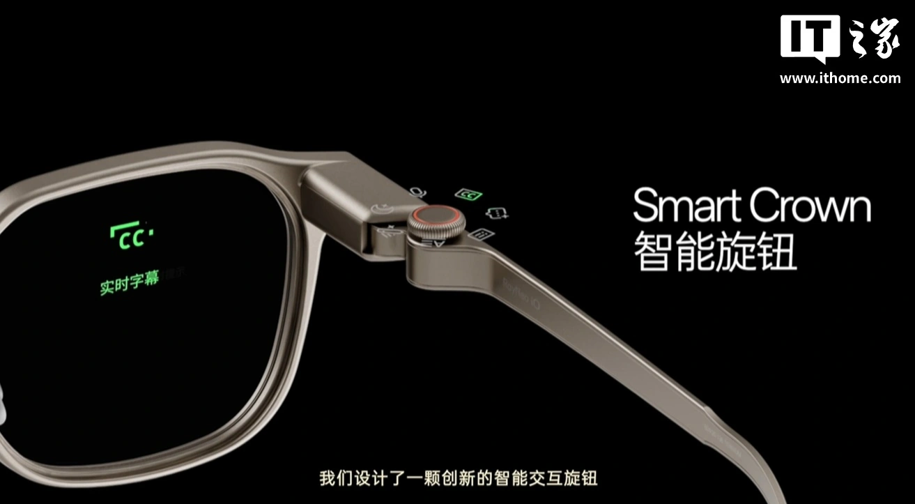 雷鸟AI眼镜发布 2349元起 34g轻巧 实时提示全天智记