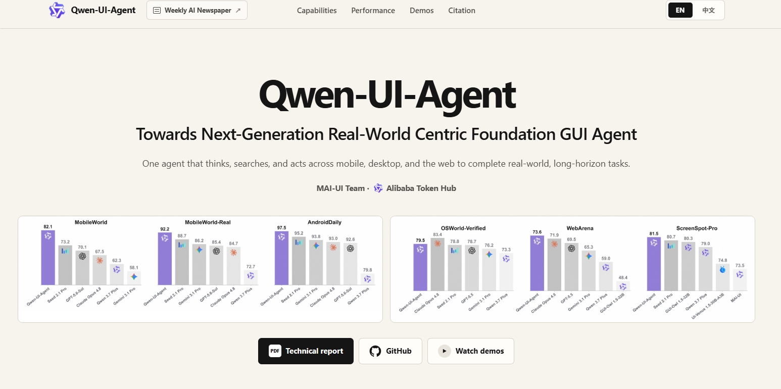 阿里巴巴推出Qwen-UI-Agent，真机操作智能体，覆盖手机电脑网页