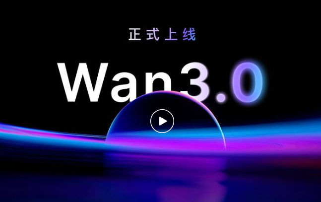 视频生成模型Wan3.0出炉，30秒原生视频一键生成，降低创作门槛