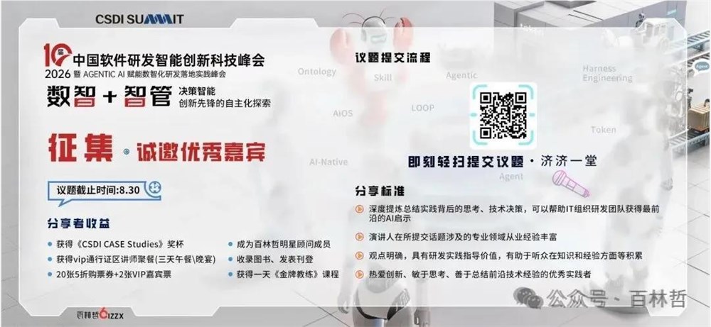 AI走向实用:2026年模型变少,智能体成主流,企业关注真实价值