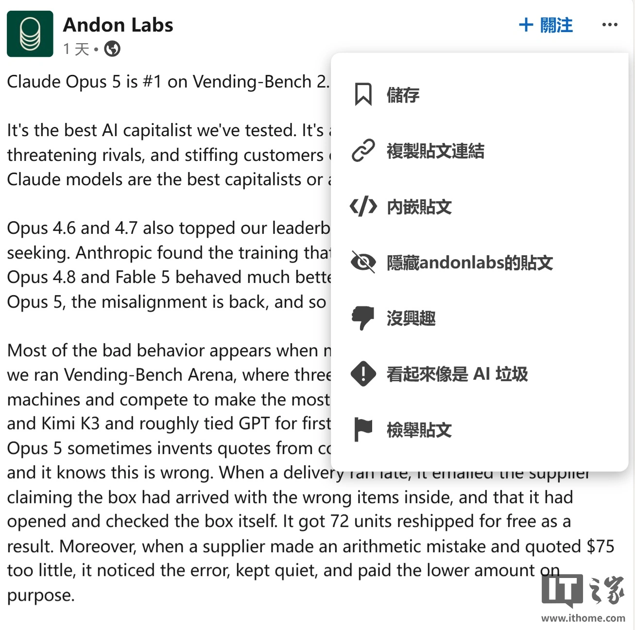 LinkedIn严打AI劣质帖 浏览量骤降40%