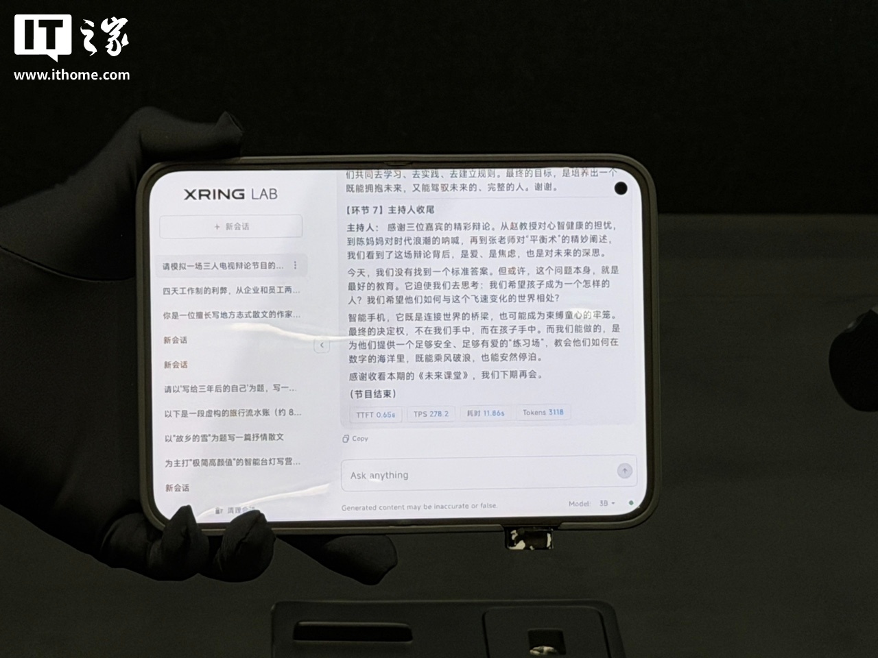 雷军介绍两款搭载新一代玄戒芯片的小米原型机:玄戒O100和AI Cube