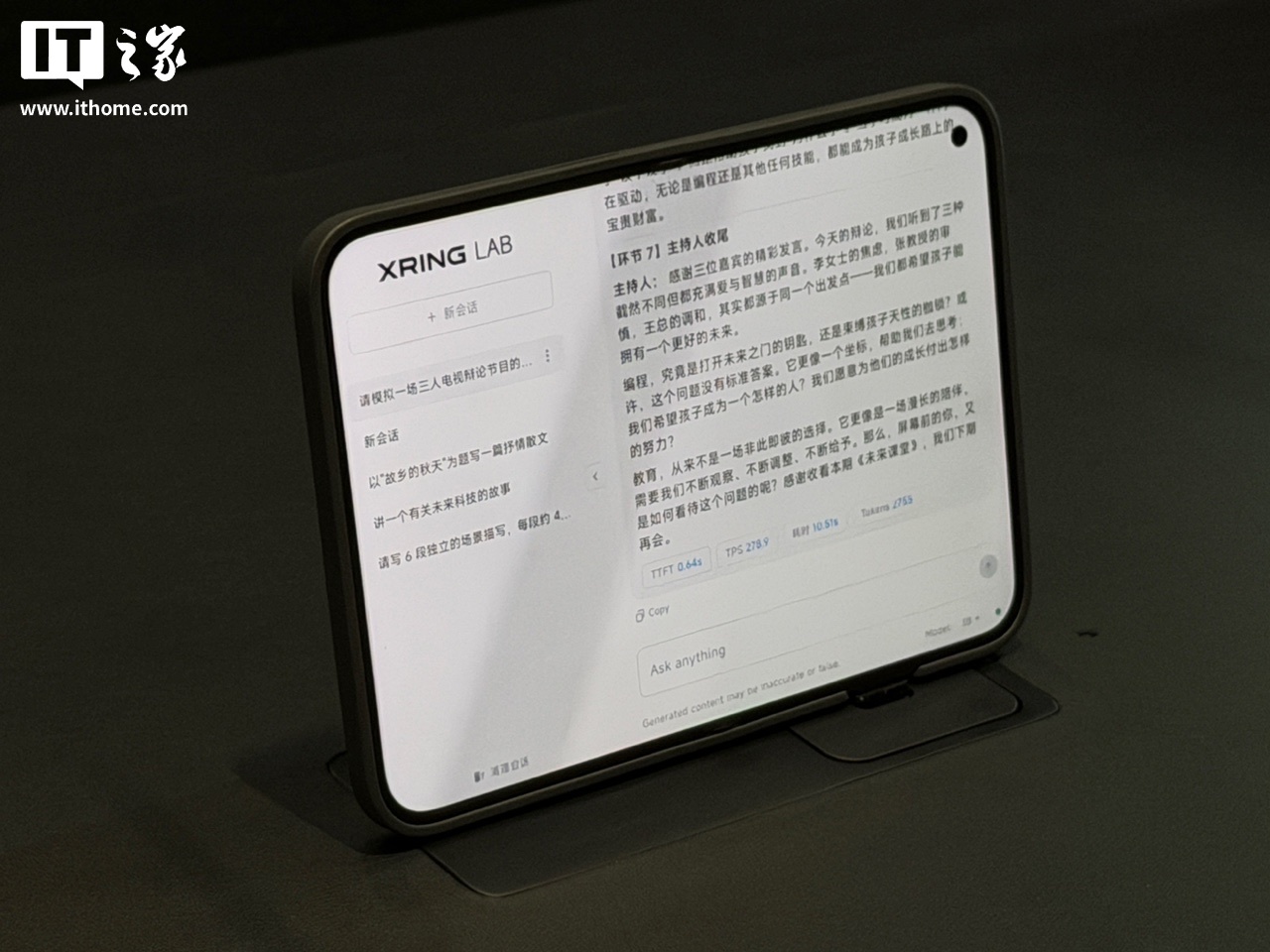 雷军介绍两款搭载新一代玄戒芯片的小米原型机:玄戒O100和AI Cube