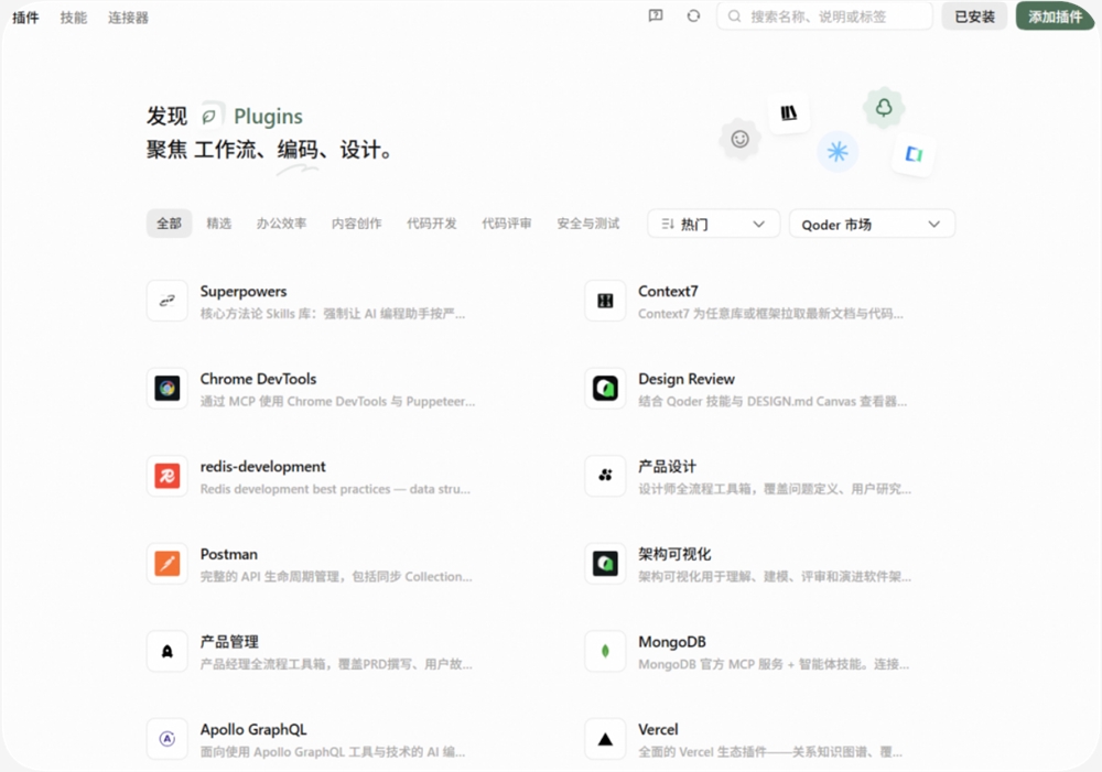 阿里Qoder:用自然语言写代码,不懂编程也能用