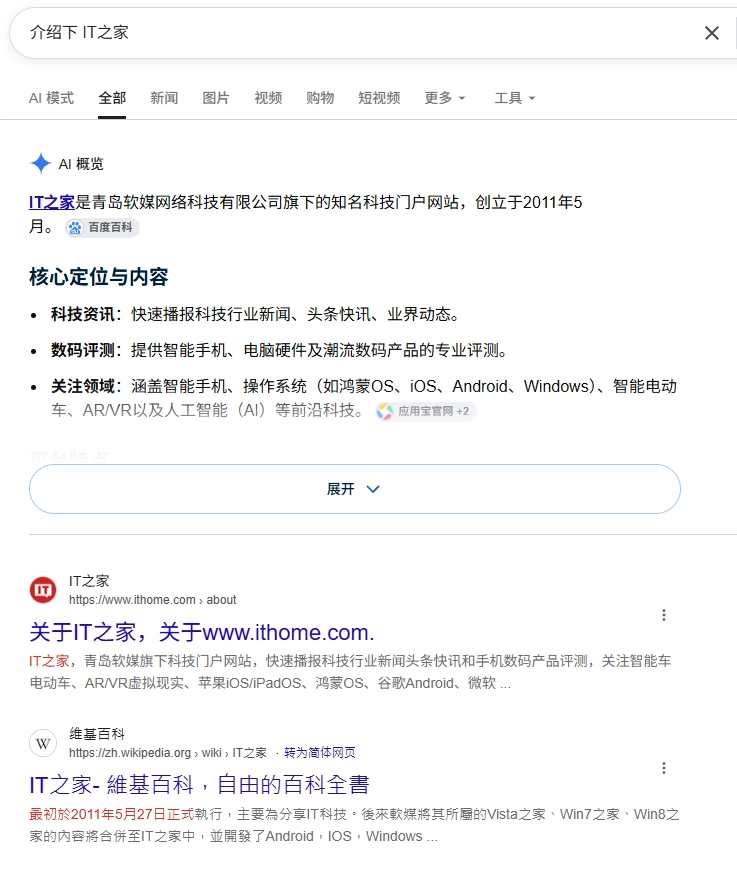 谷歌搜索AI概览变长，自然结果被挤下，用户如何应对？