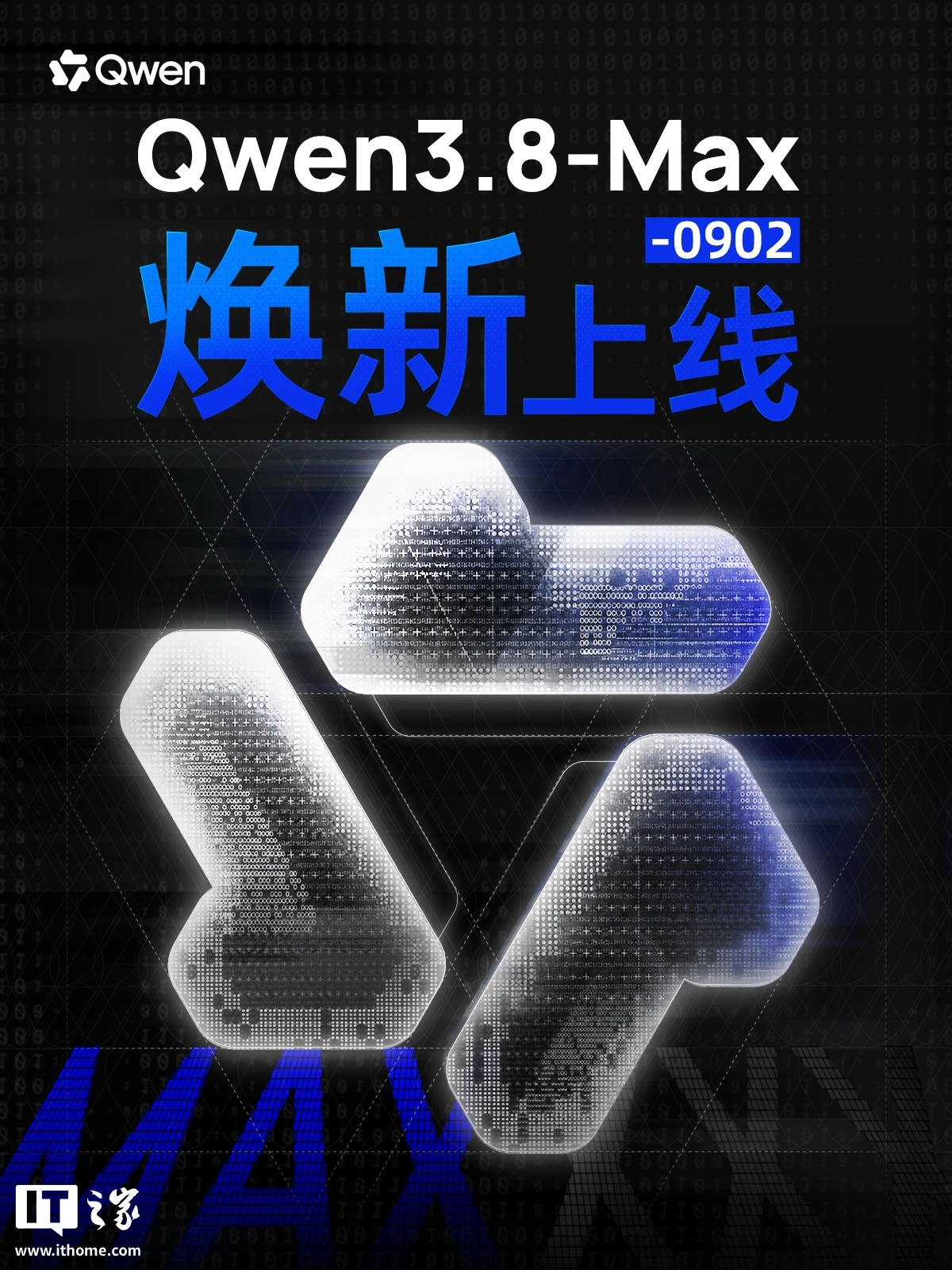 阿里千问Qwen3.8-Max升级，编程夺冠，企业办公更智能