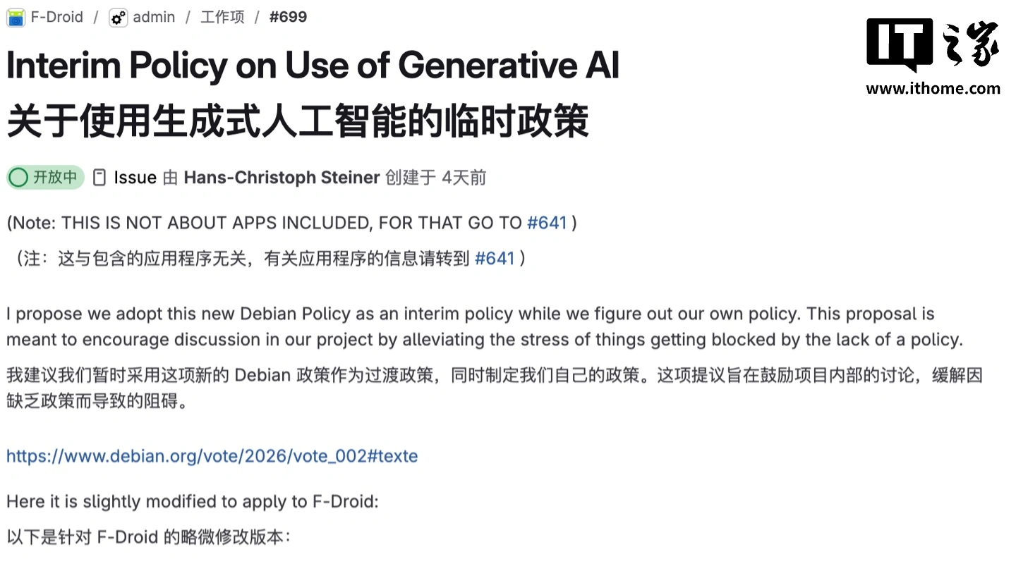 Debian社区大语言模型投票结果出炉，F-Droid或采用类似政策