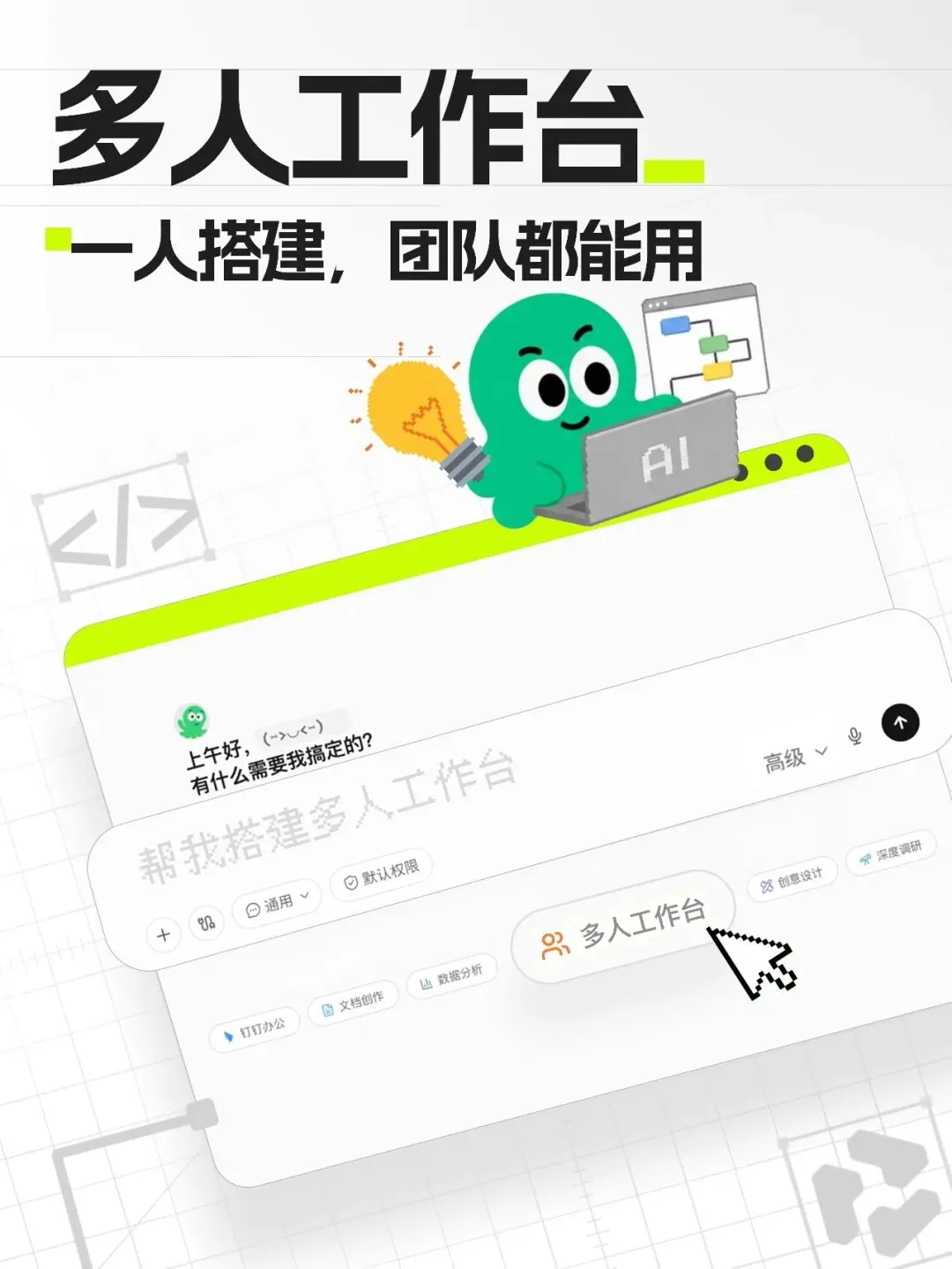 阿里云千问办公推多人工作台，百人协作网页免费生成，省掉SaaS采购费