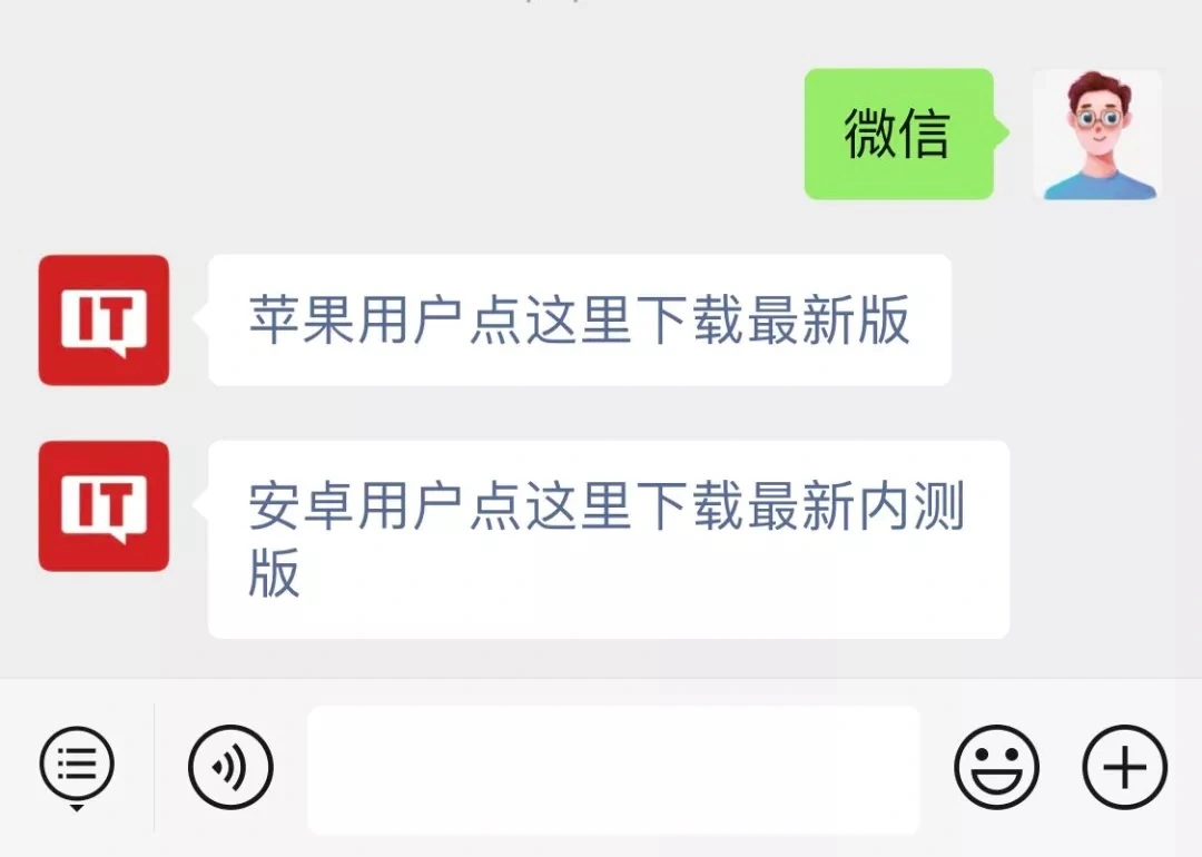 微信内测AI社交功能,两个小微先聊,用户只需授权拍板