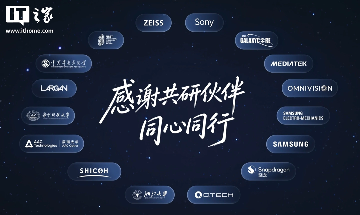 vivo蓝图影像升级:联手索尼蔡司,AI摄影助手即将落地