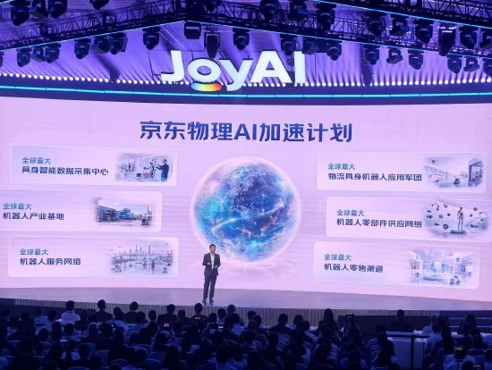 京东启动物理AI：从仓库到配送，全链实战落地