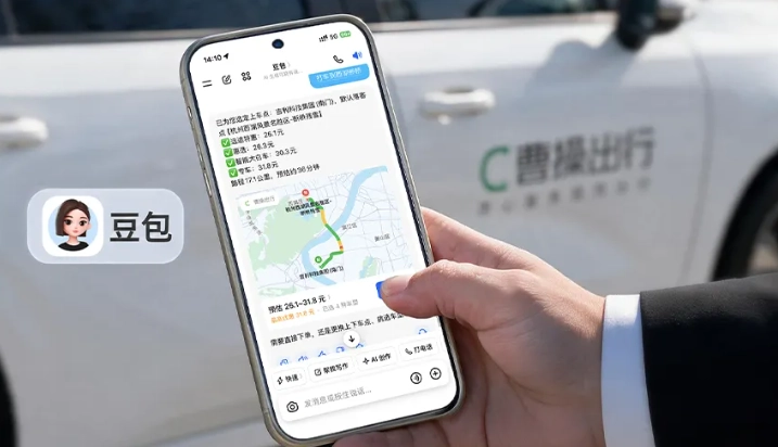 豆包AI打车新体验,曹操出行一键规划,北京杭州苏州先享