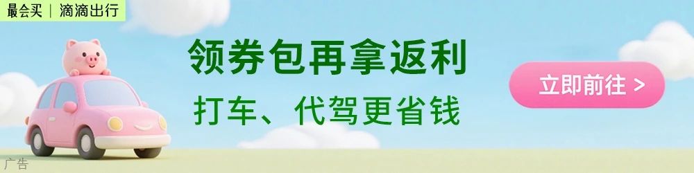豆包AI打车新体验,曹操出行一键规划,北京杭州苏州先享