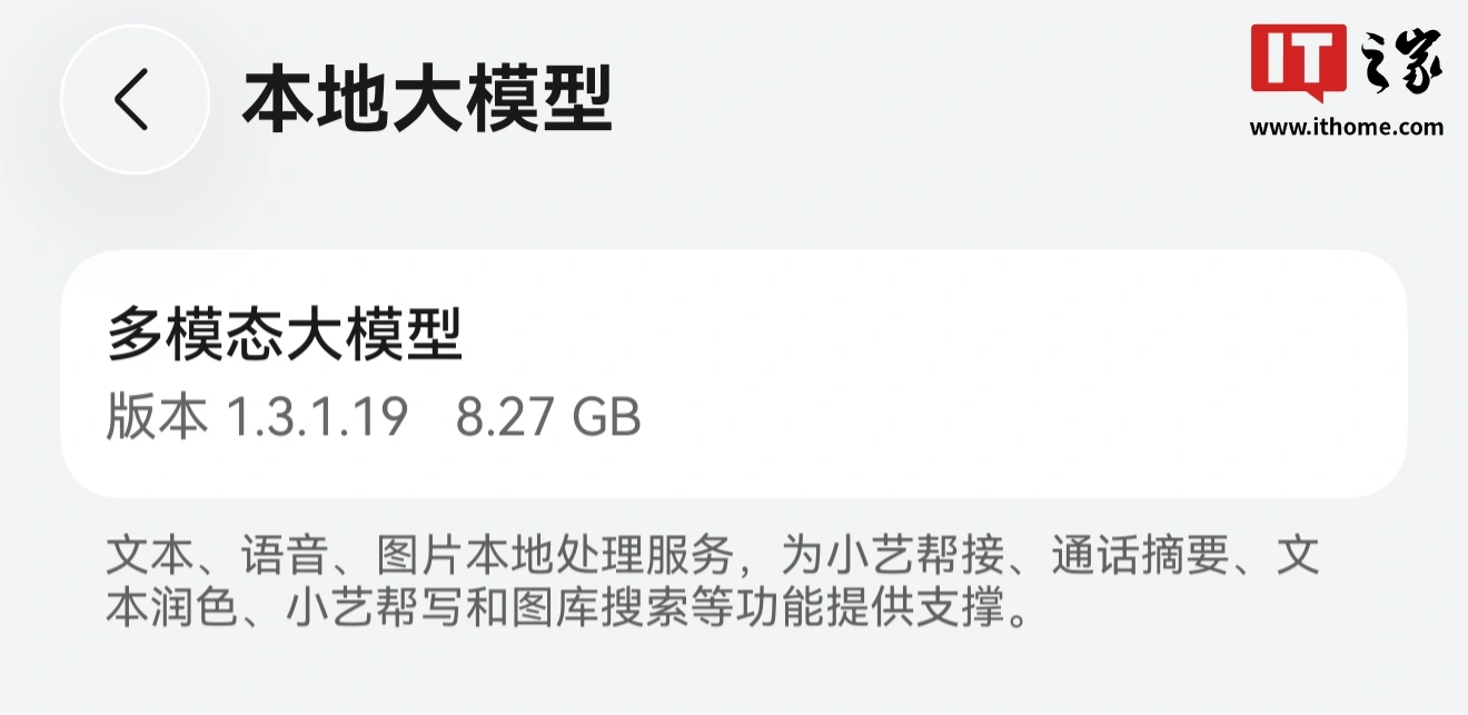 Pura X View、Mate XT 2非凡大师手机支持端侧本地大模型下载