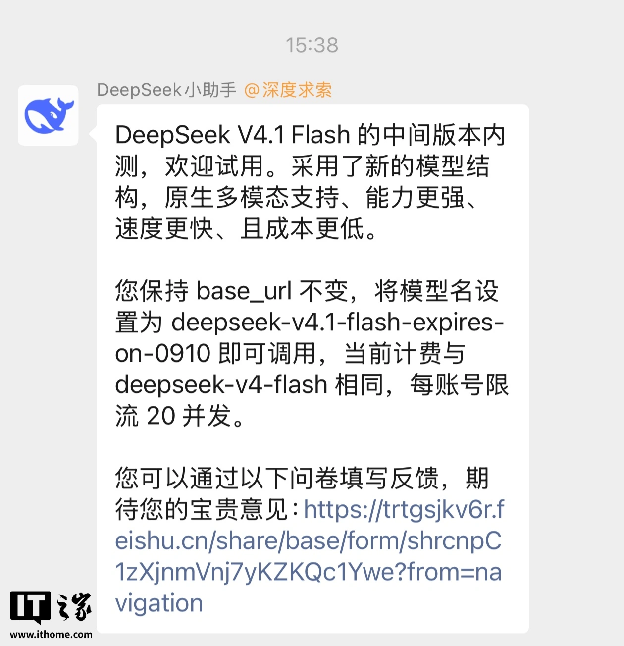 DeepSeek V4.1 Flash模型发布，性能超越V4 Pro且价格更低