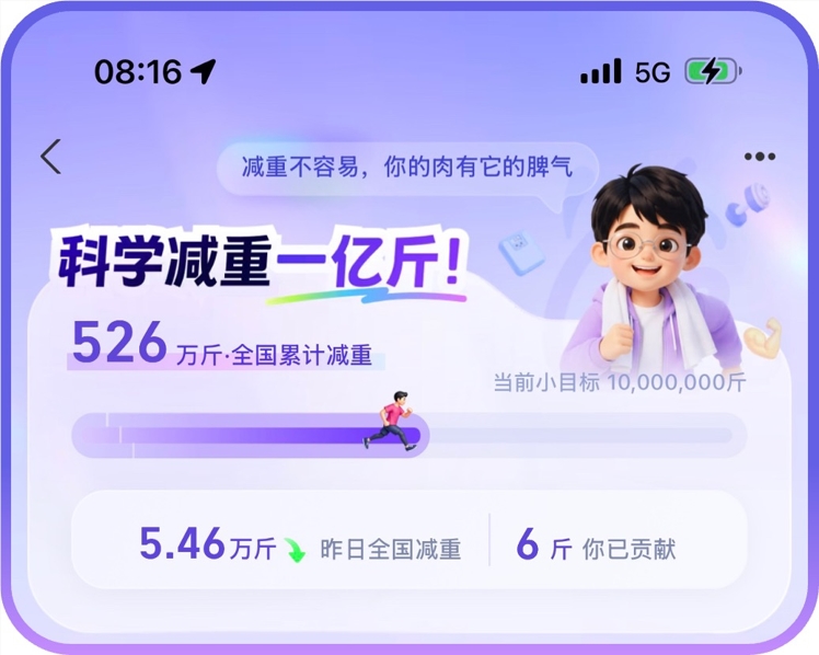 1.5亿人用上了！蚂蚁健康App教你管好体重、睡眠和心理