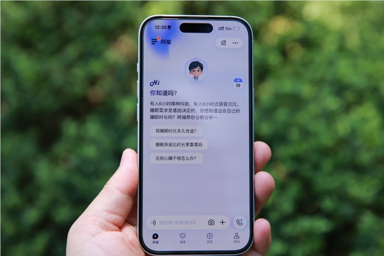 1.5亿人用上了！蚂蚁健康App教你管好体重、睡眠和心理