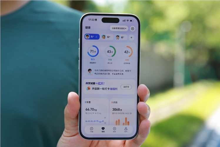1.5亿人用上了！蚂蚁健康App教你管好体重、睡眠和心理