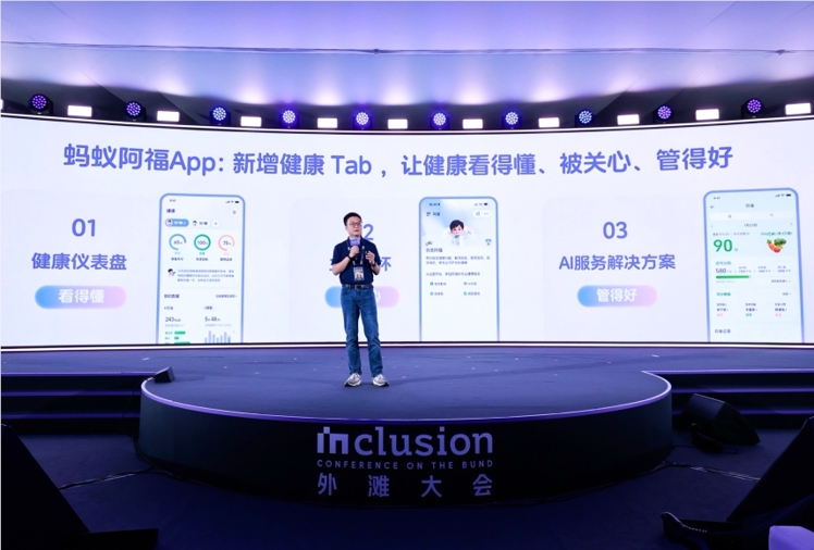 1.5亿人用上了！蚂蚁健康App教你管好体重、睡眠和心理