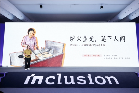 探讨AI助力偏远地区女性健康筛查及相关问题