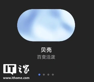 DeepSeek灰度测试语音对话,App新增小喇叭按钮和四种朗读音色