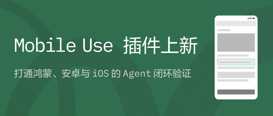 移动开发必备！阿里Mobile Use插件让代码修改实时生效