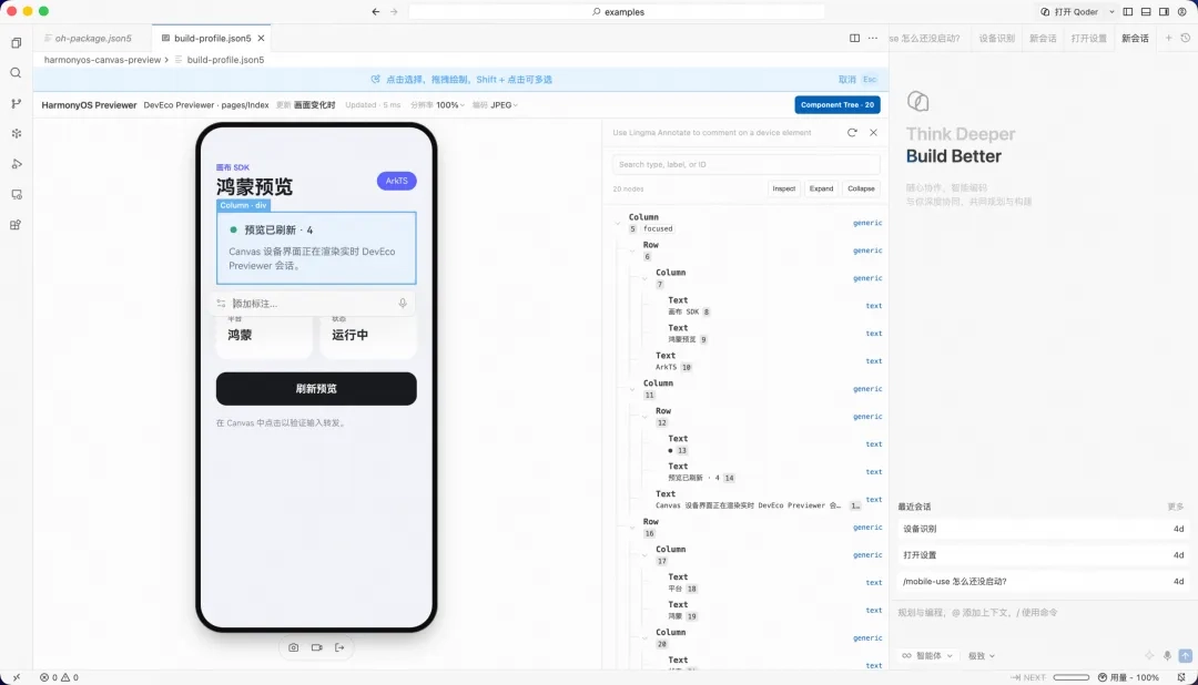 移动开发必备！阿里Mobile Use插件让代码修改实时生效