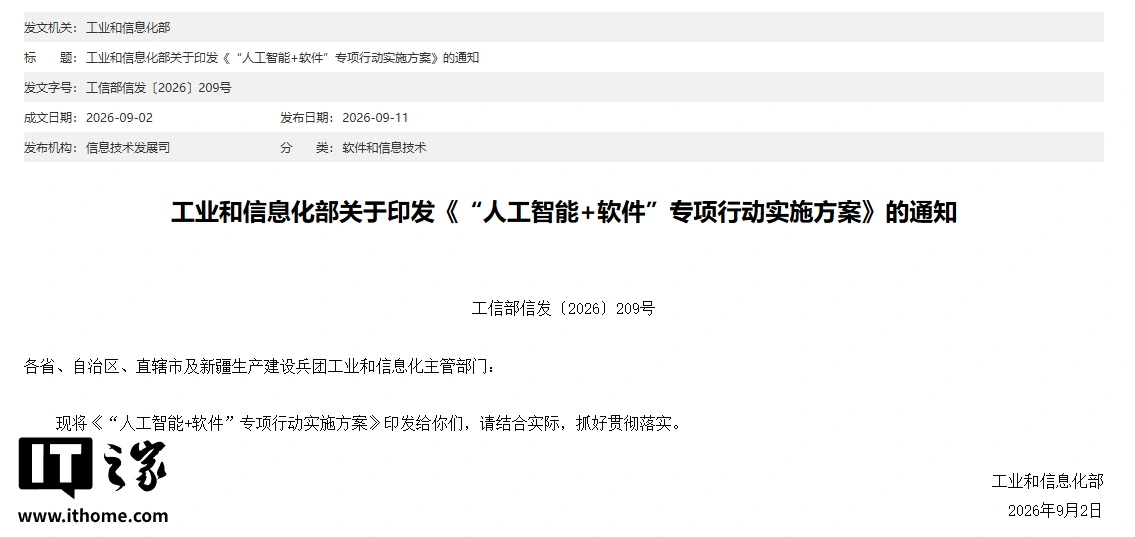 工信部新方案:2030年前软件全面智能化,AI赋能成增长点