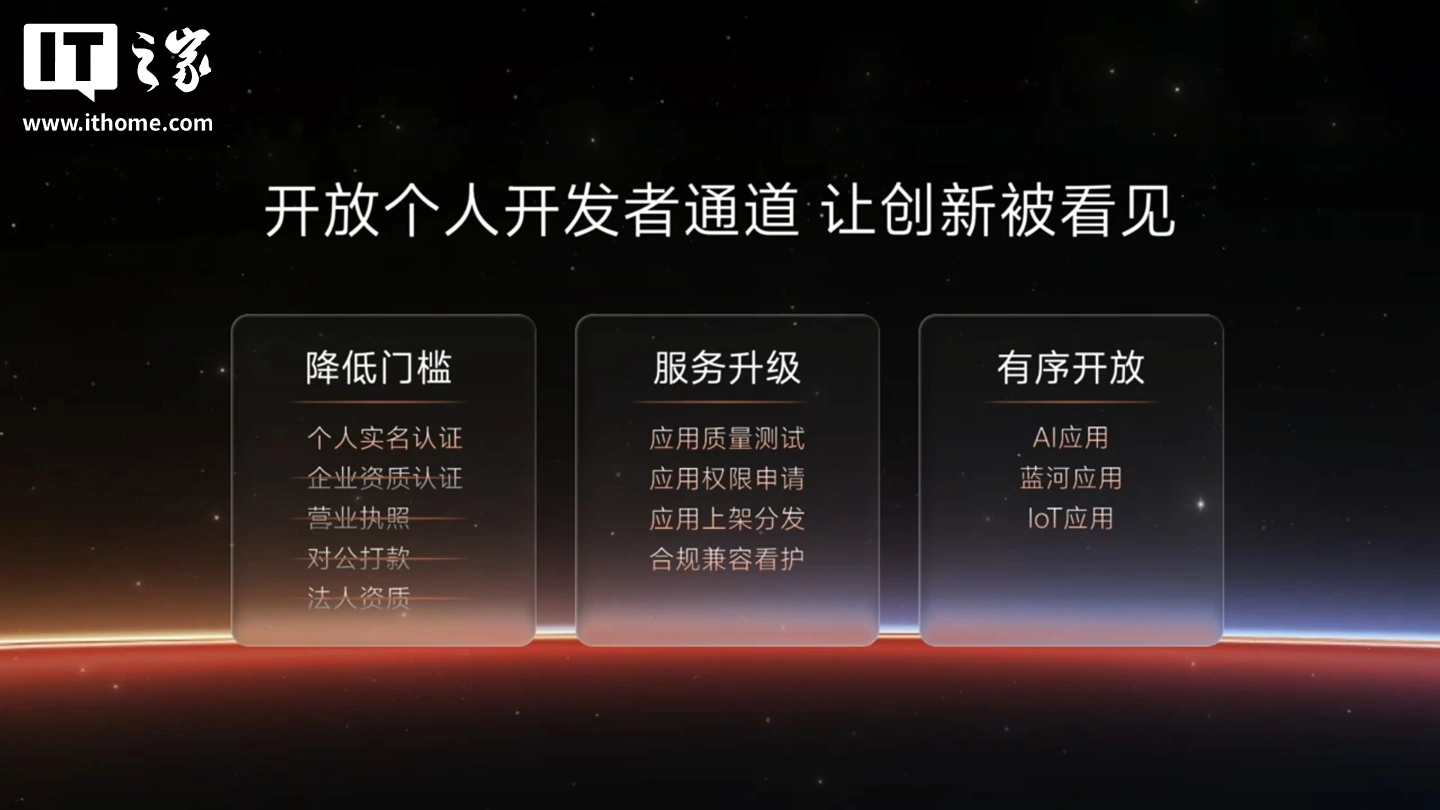 vivo应用商店开放个人开发者通道 只需实名认证就能上传应用