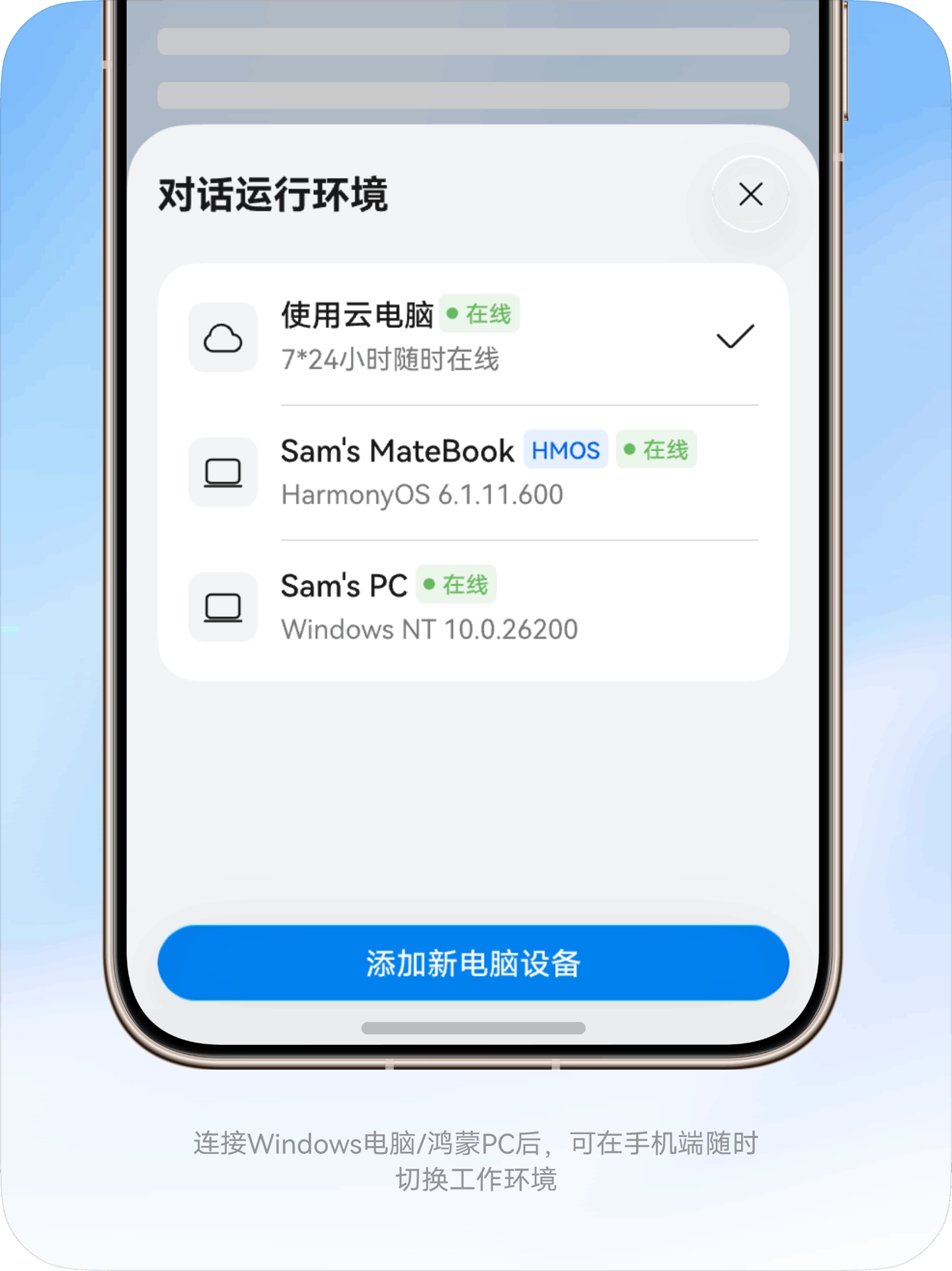小艺Work内测开启 AI办公助理支持鸿蒙多端可下Windows版