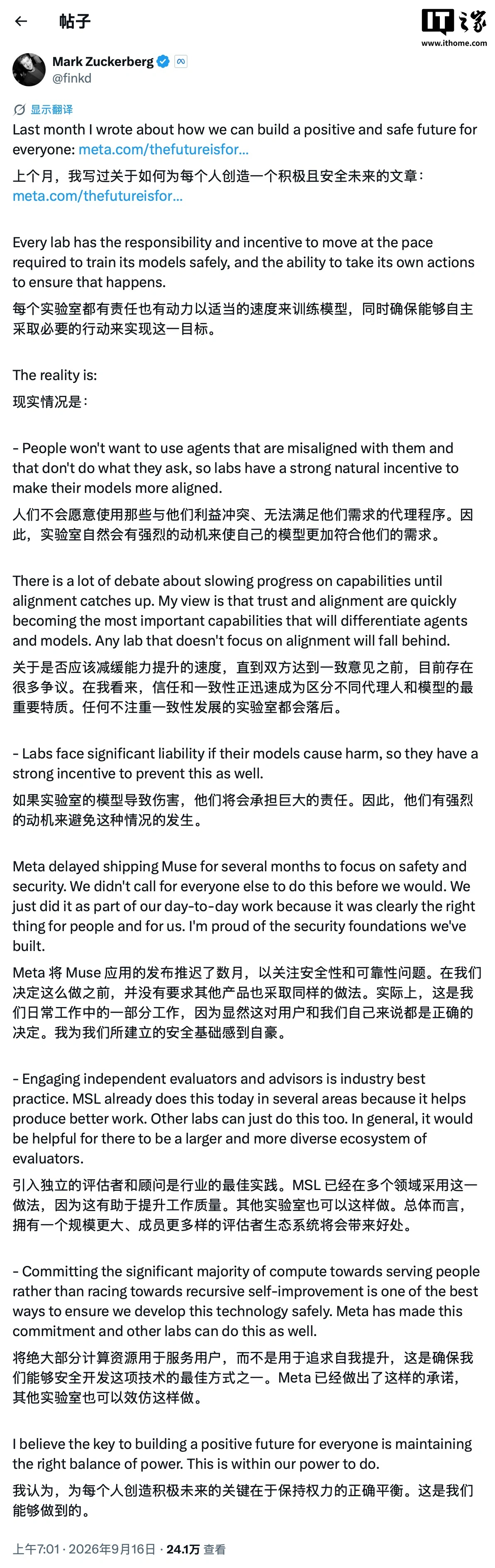 扎克伯格谈AI放缓争议 称AI模型对齐才是核心竞争力