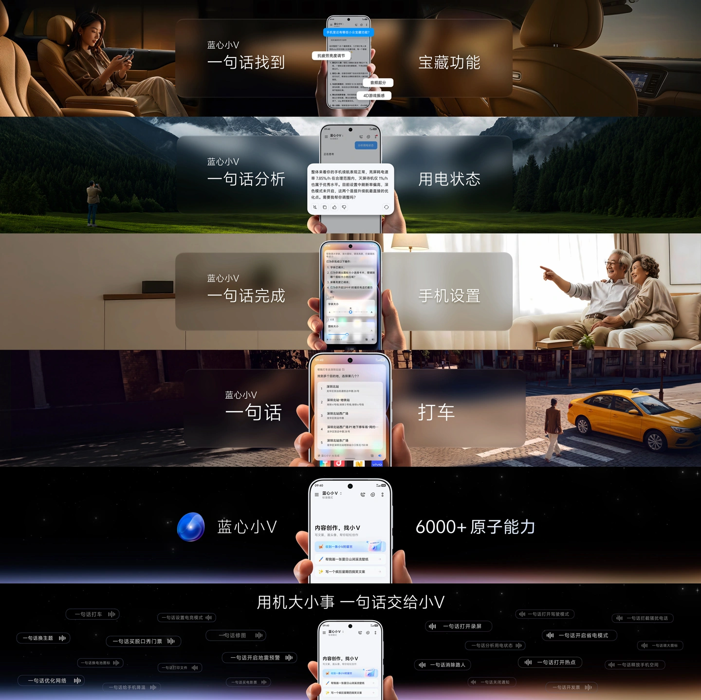 vivo发布蓝心智能全新蓝心小V Pro 一句话就能代你办超多事