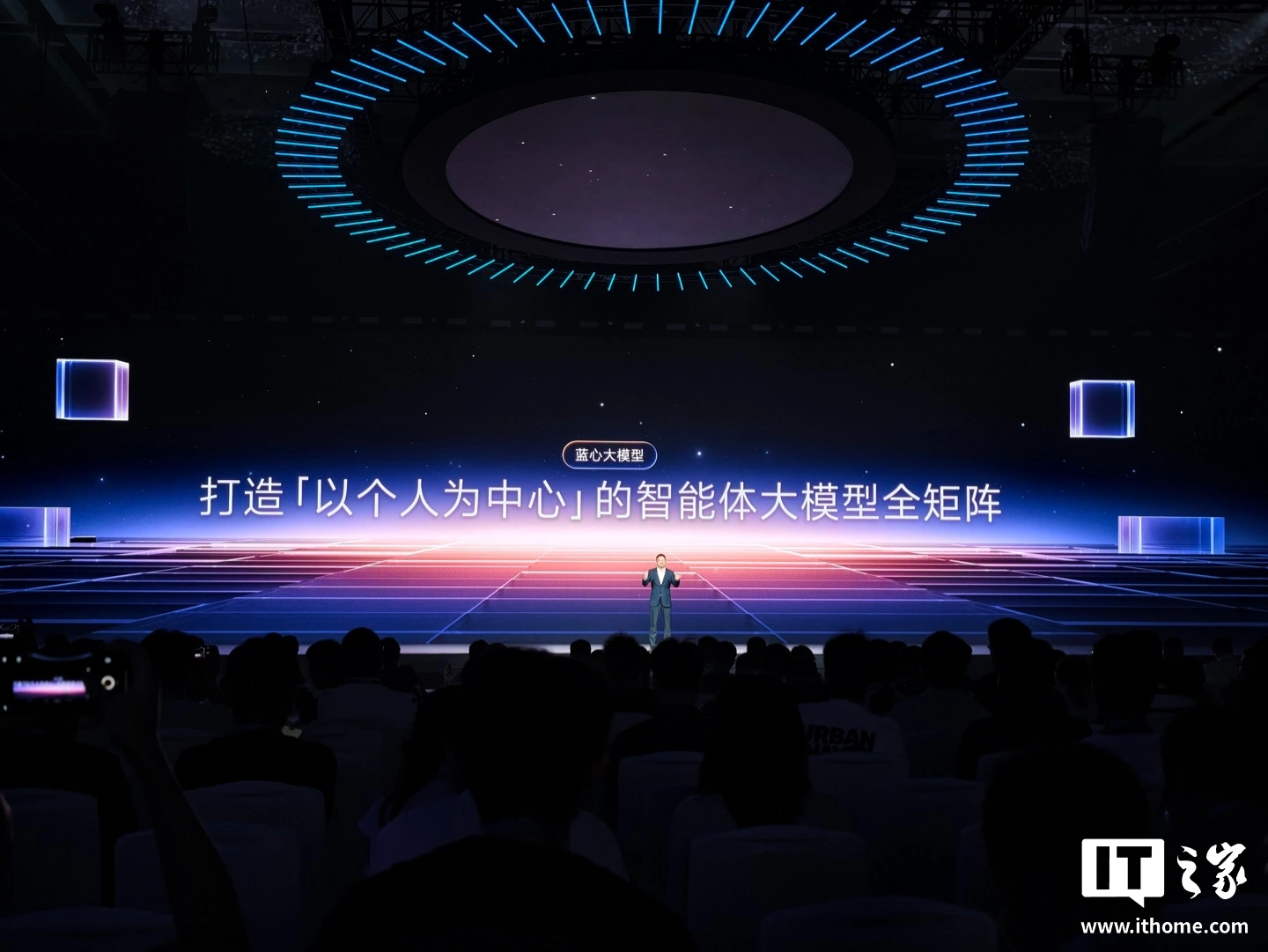 vivo开发者大会发布四款蓝心大模型,搭载全新智能功能