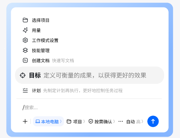 豆包工作更新目标计划模式,复杂任务自动返工更可控