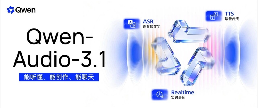 千问Qwen-Audio降价,开发者API接入新选项