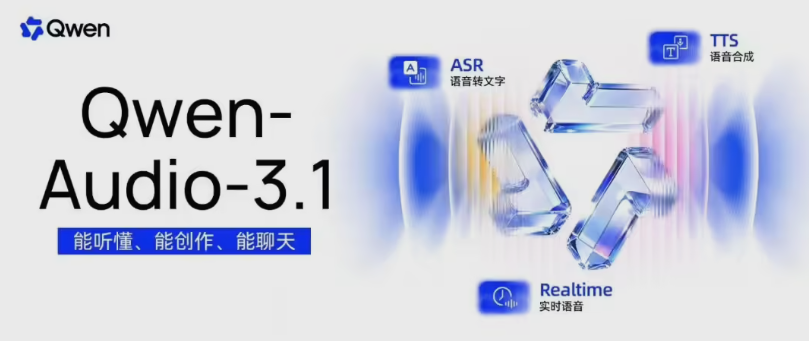 阿里千问语音降价：TTS降70% ASR砍95%，全栈升级超便宜