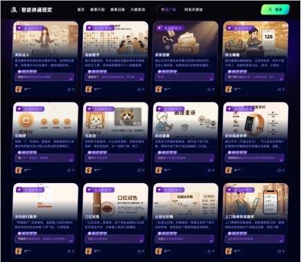 支付宝百万AI大奖怎么拿?别急,明年才发!教你打磨好智能体作品